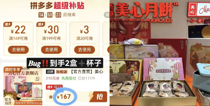 美心流心月饼 83元 - 折送网