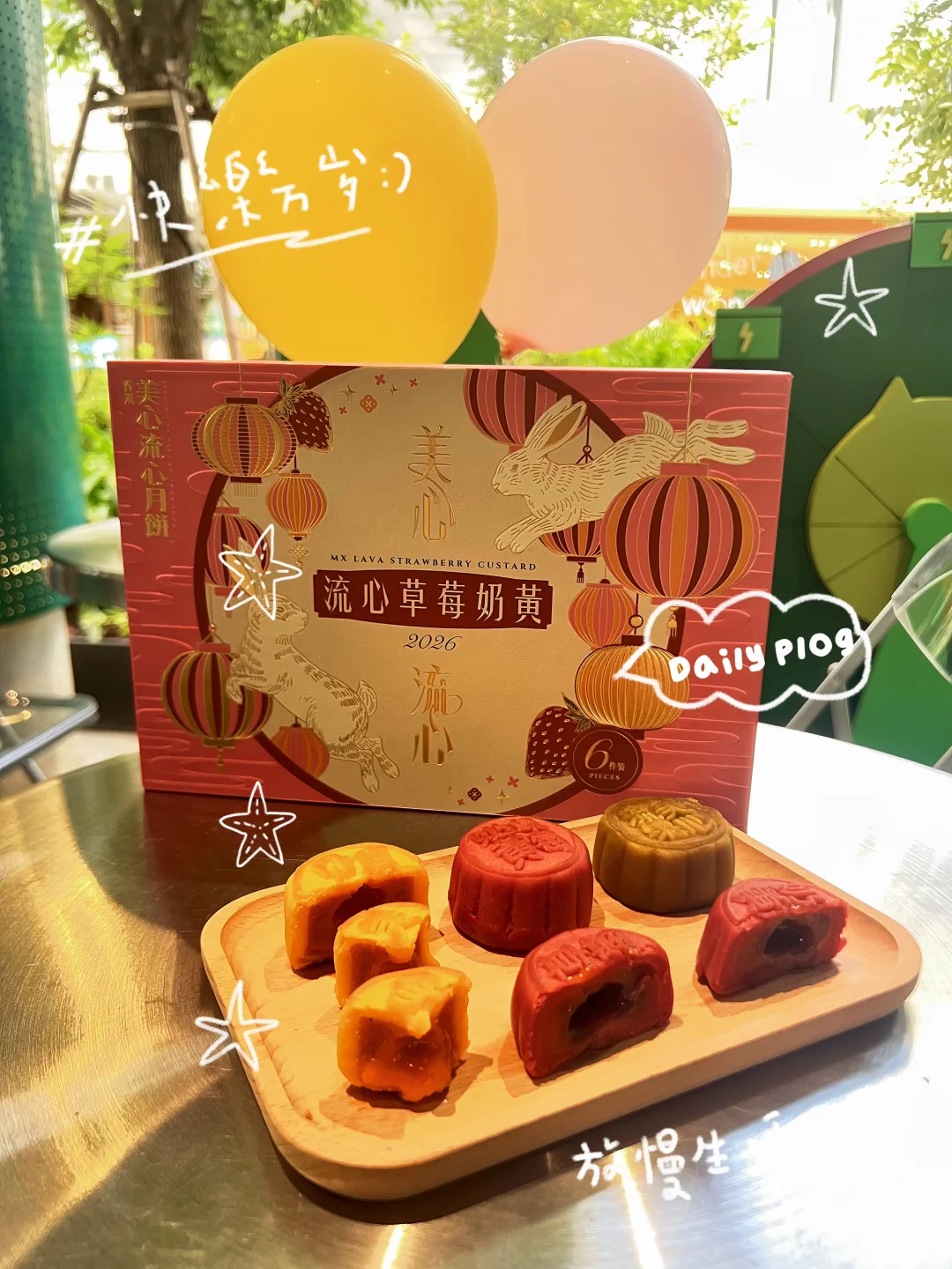 美心流心月饼 83元 - 折送网