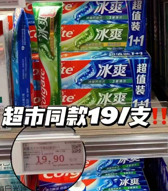 高露洁牙膏20件 20元 - 86线报