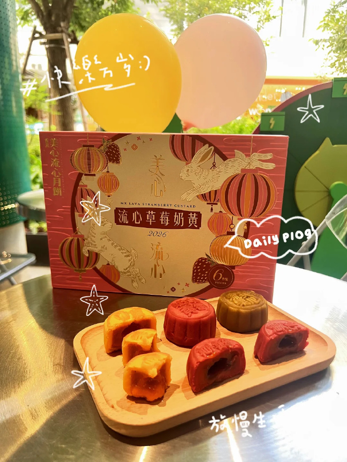 美心流心月饼折83/盒 83元 - 清风线报