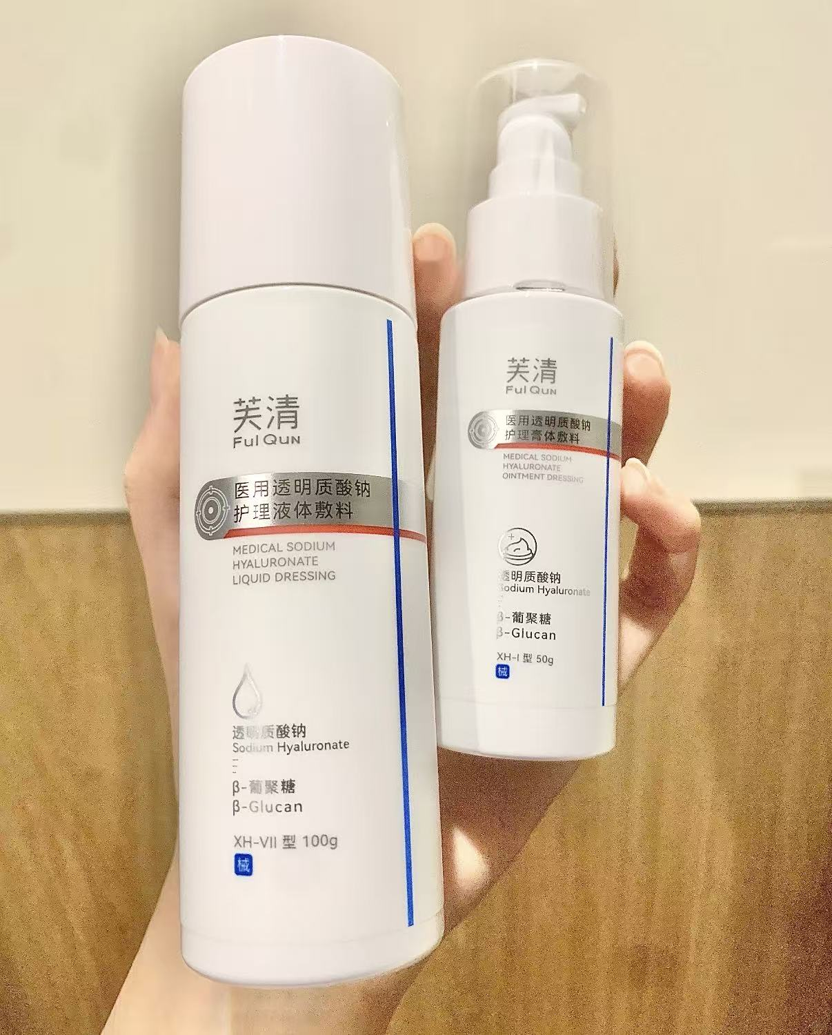 芙清医用级补水套装水100g+乳50g 送面膜2片 73.1元 - 折送网 芙清医用级补水套装水100g+乳50g 送面膜2片 73.1元 - 折送网