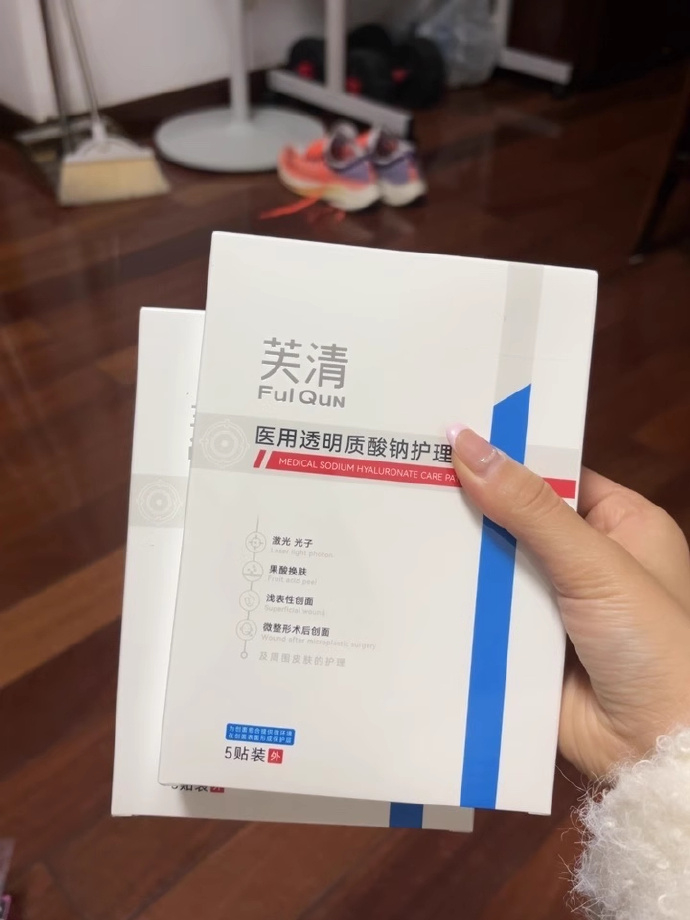 芙清医用级补水套装水100g+乳50g 送面膜2片 73.1元 - 折送网