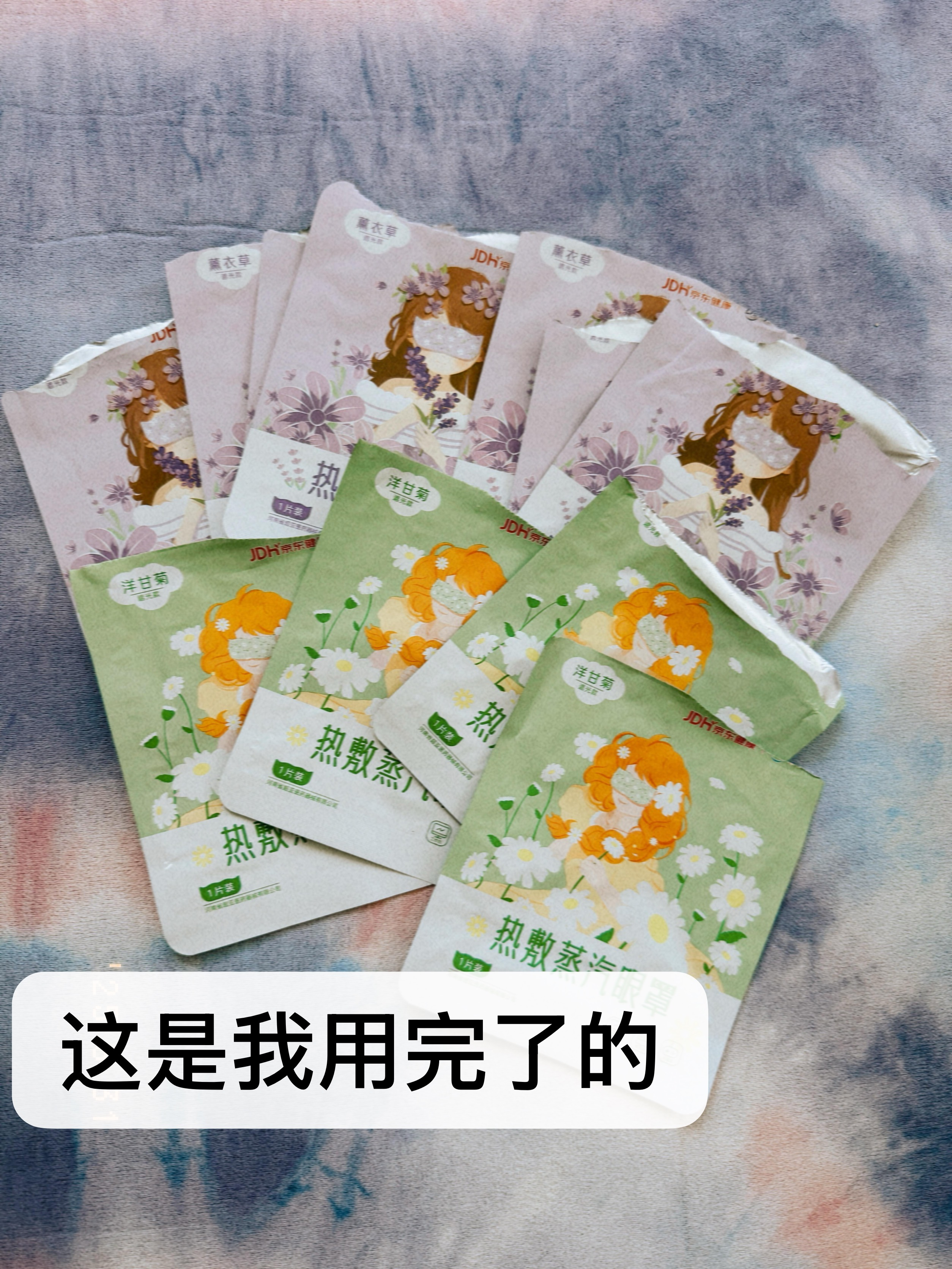 超亚恒温蒸汽热敷SPA眼罩50片 23.9元 - 86线报