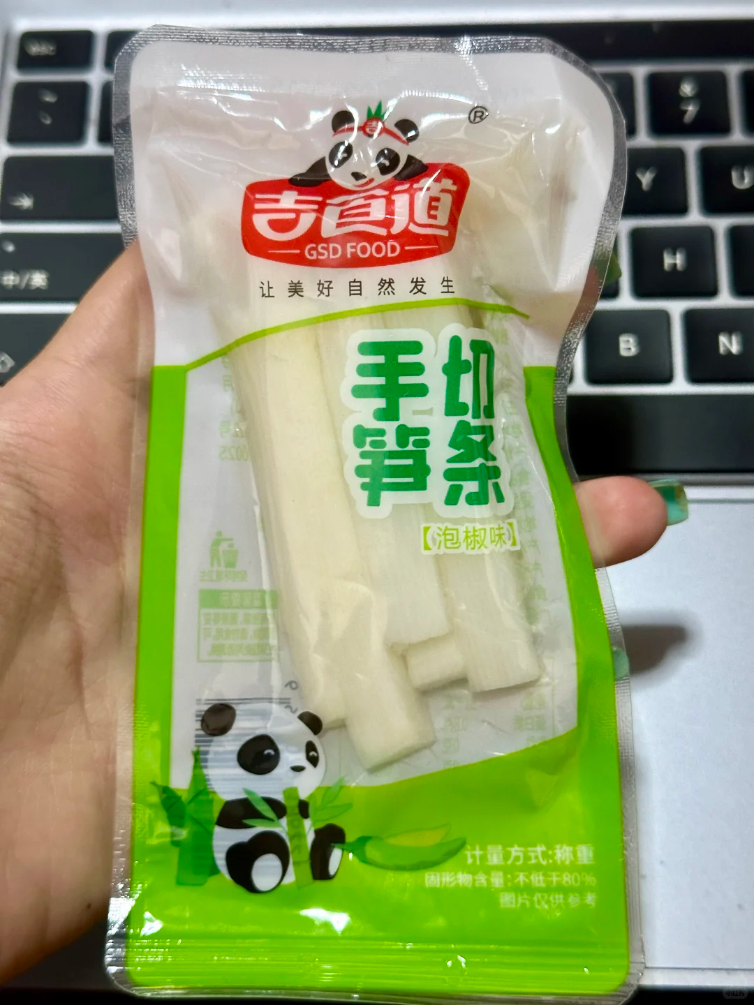 吉食道泡椒味鲜笋2斤共25小包 27.9元 - 线报酷 吉食道泡椒味鲜笋2斤共25小包 27.9元 - 线报酷