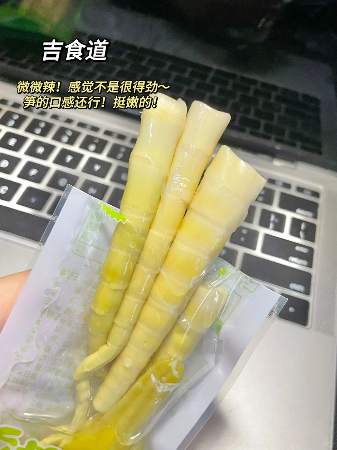 吉食道泡椒味鲜笋2斤共25小包 27.9元 - 线报酷 吉食道泡椒味鲜笋2斤共25小包 27.9元 - 线报酷