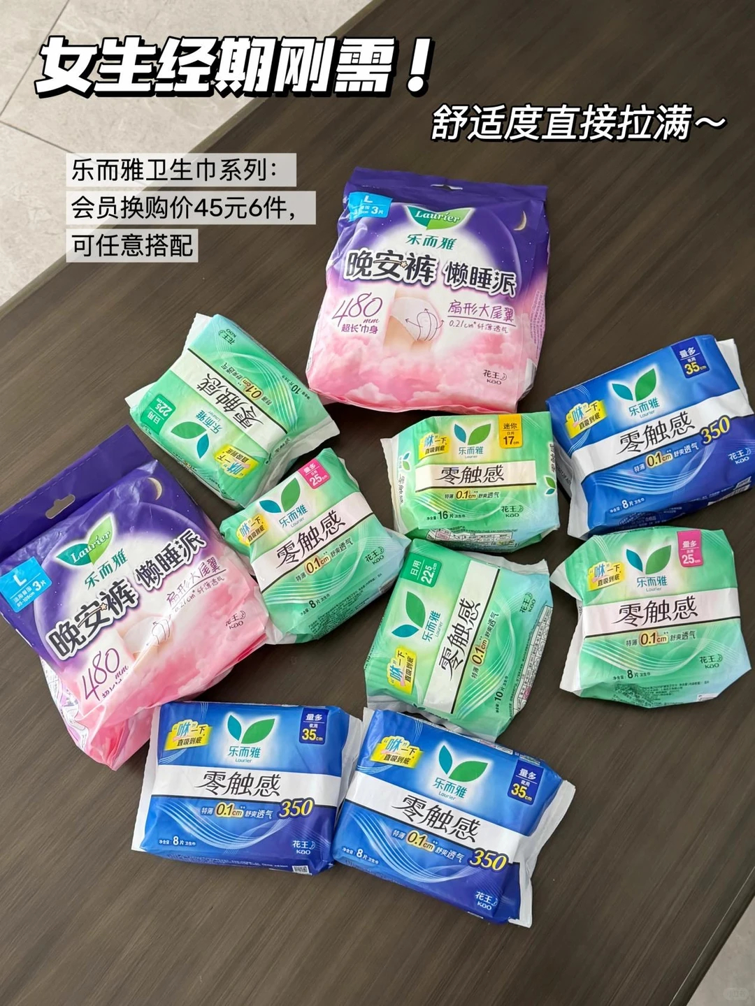 花王瞬吸透气轻薄纸尿裤任选9件 赠2包 47.9元 - 86线报 花王瞬吸透气轻薄纸尿裤任选9件 赠2包 47.9元 - 86线报