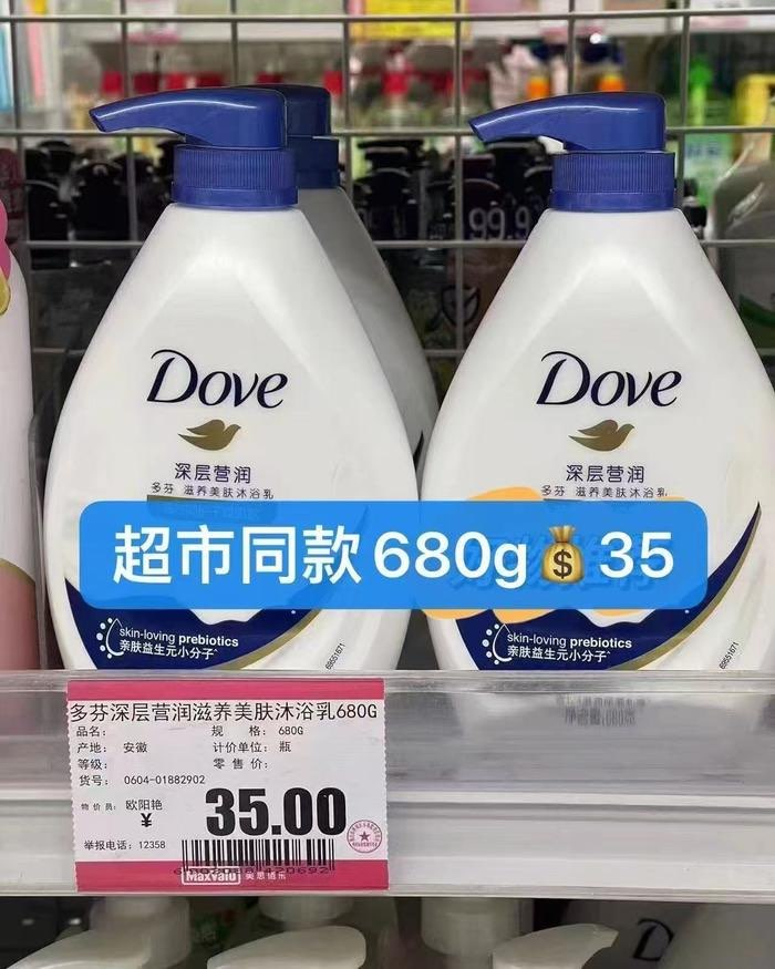 多芬白桃沐浴露300g 5.5元 - 清风线报