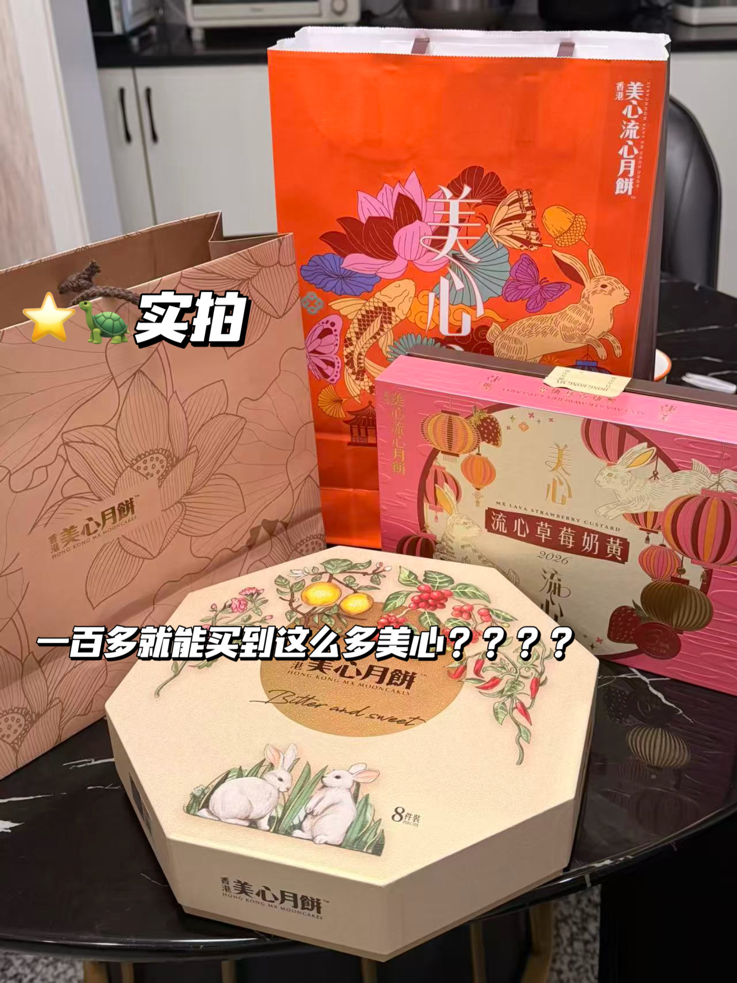 美心月饼 62.5元 - 清风线报