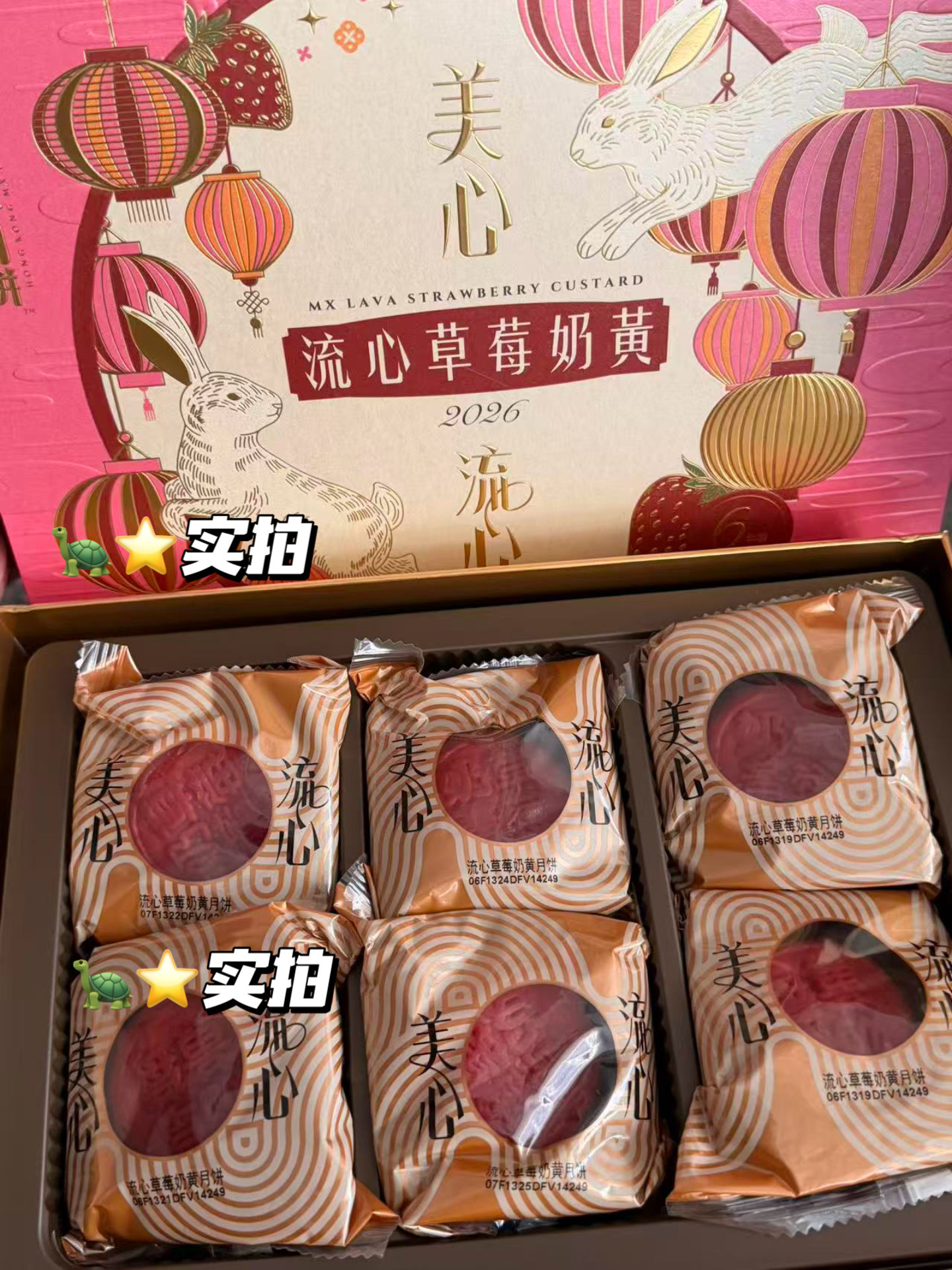 美心月饼 62.5元 - 清风线报