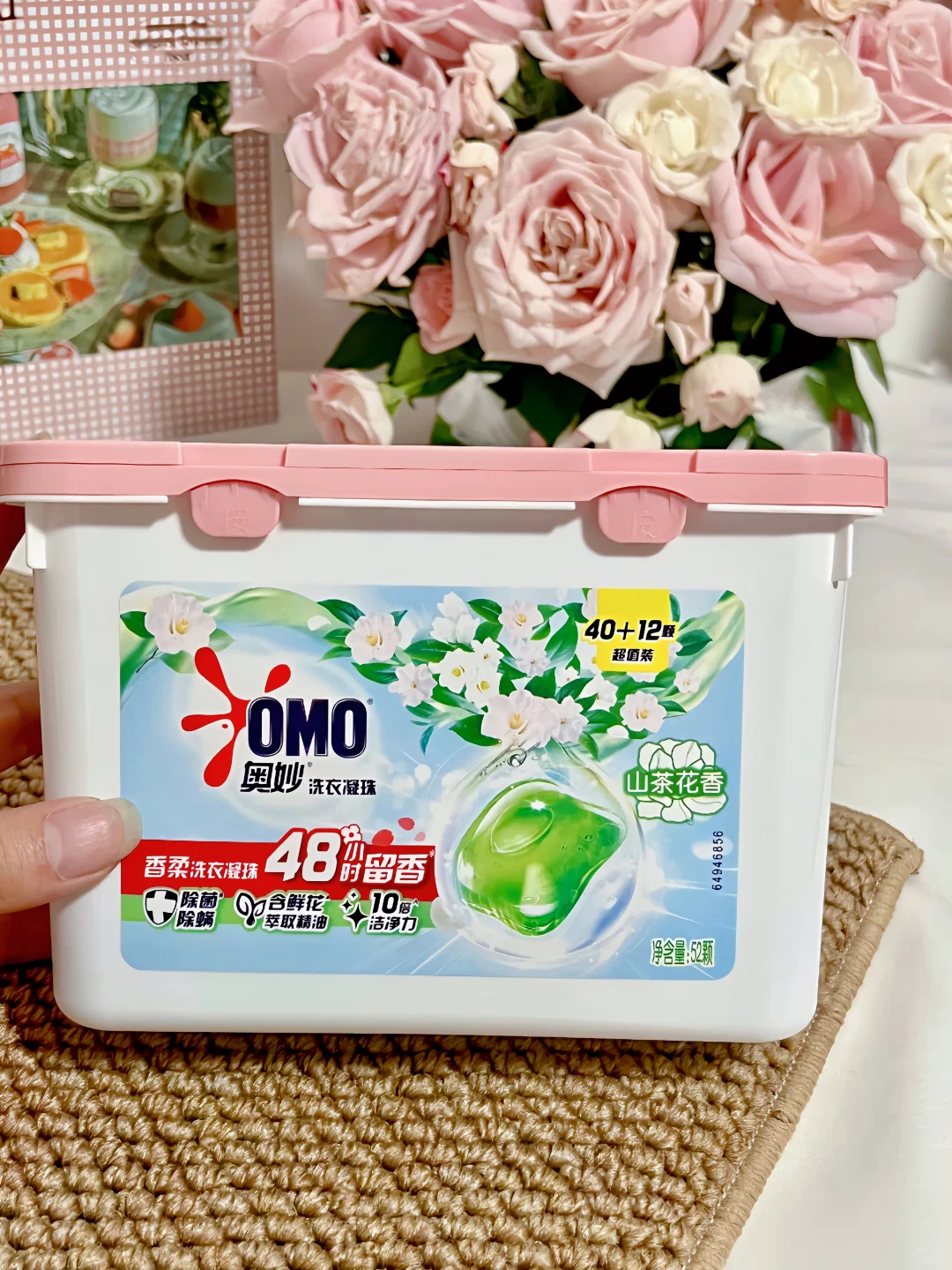 奥妙山茶花洗衣凝珠52颗 14.7元 - 折送网 奥妙山茶花洗衣凝珠52颗 14.7元 - 折送网