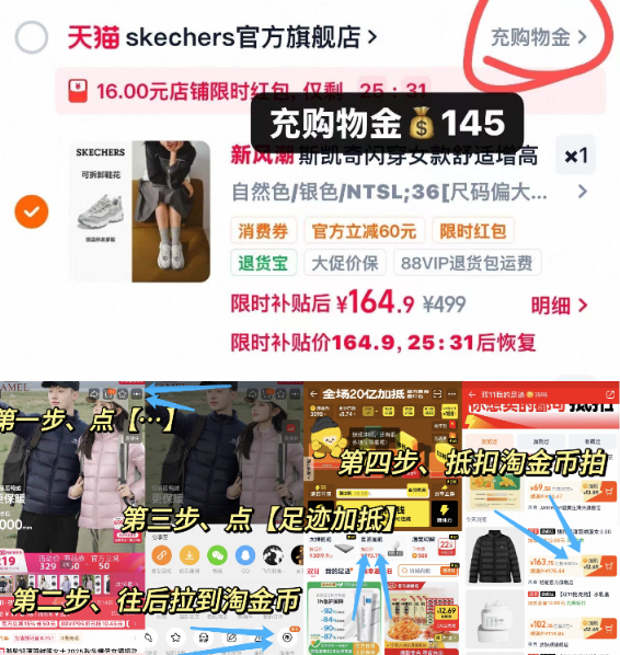斯凯奇熊猫鞋一代老爹鞋女2026秋季新款亮面细闪增高休闲运动鞋 145元 - 86线报