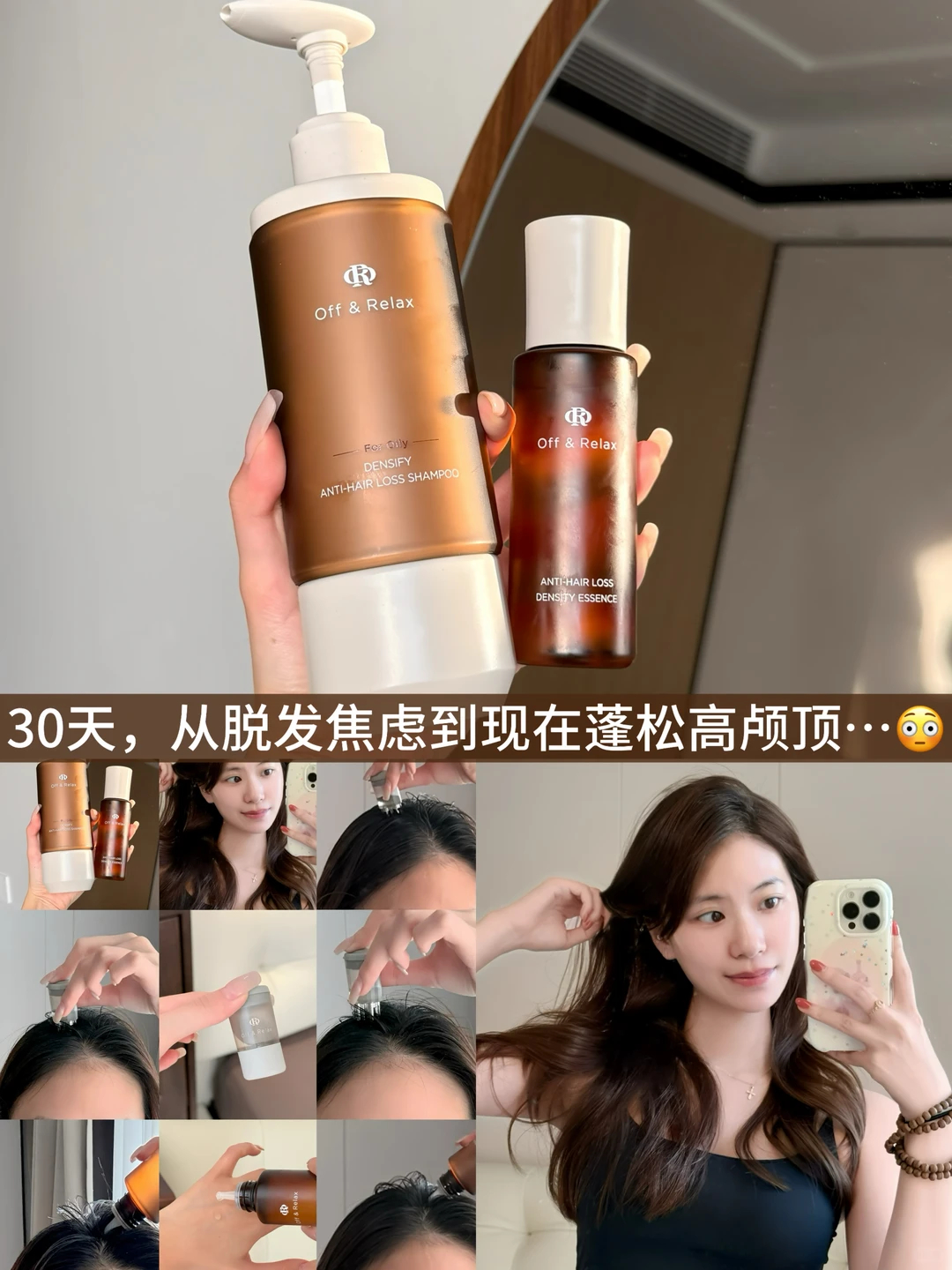 OffRelax防脱洗发水 23.5元 - 86线报