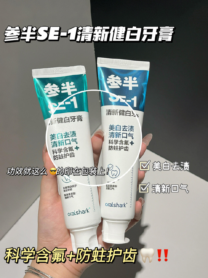 参半SE-1净清新牙膏*3支 29.9元 - 86线报
