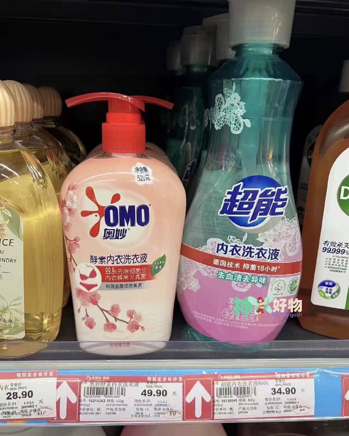 超能内衣内裤洗衣液860g*3瓶 39.9元 - 86线报 超能内衣内裤洗衣液860g*3瓶 39.9元 - 86线报