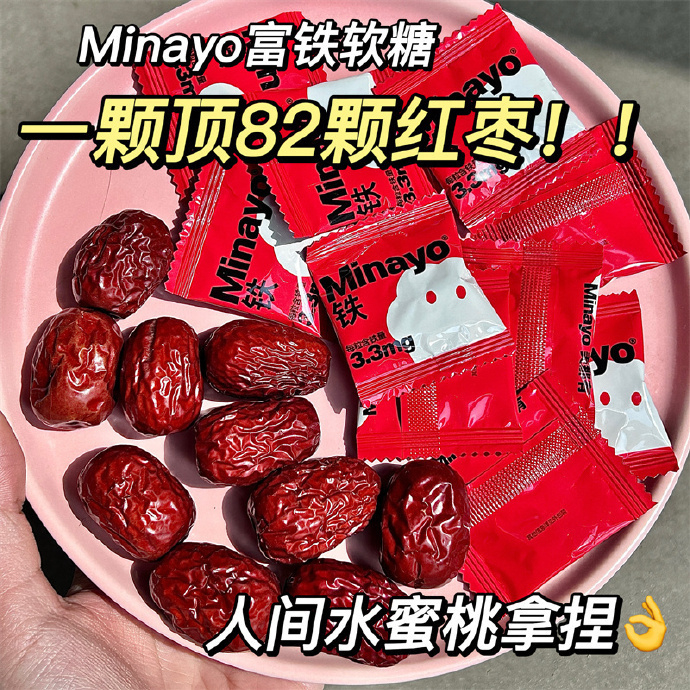 美那有富铁软糖 23元 - 清风线报