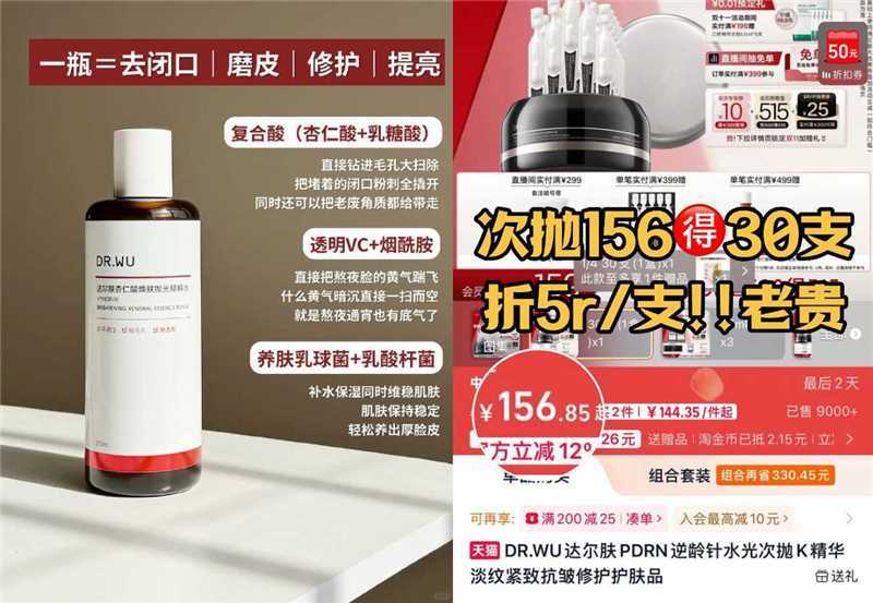 达尔肤杏仁酸抛光水100ml+次抛精华5支 49元 - 线报酷