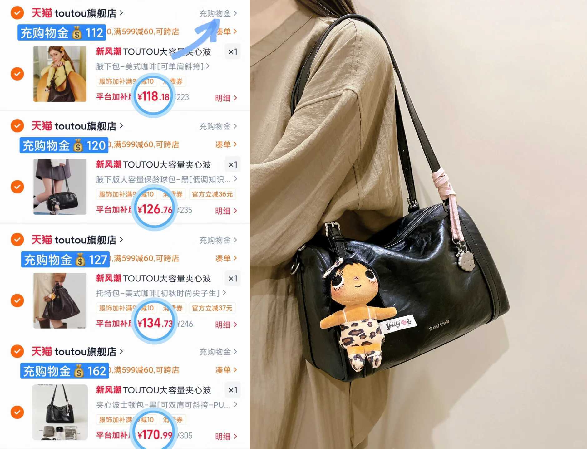 TOUTOU大容量包 112元 - 86线报 TOUTOU大容量包 112元 - 86线报