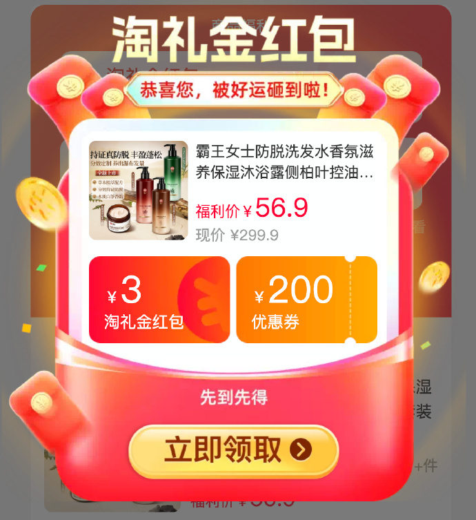 霸王洗发水沐浴露套装 49-56元 - 86线报