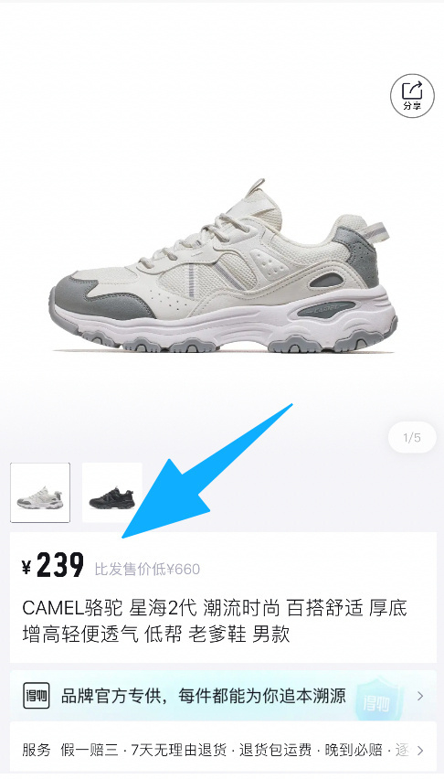 骆驼星海2代运动鞋 93元 - 清风线报