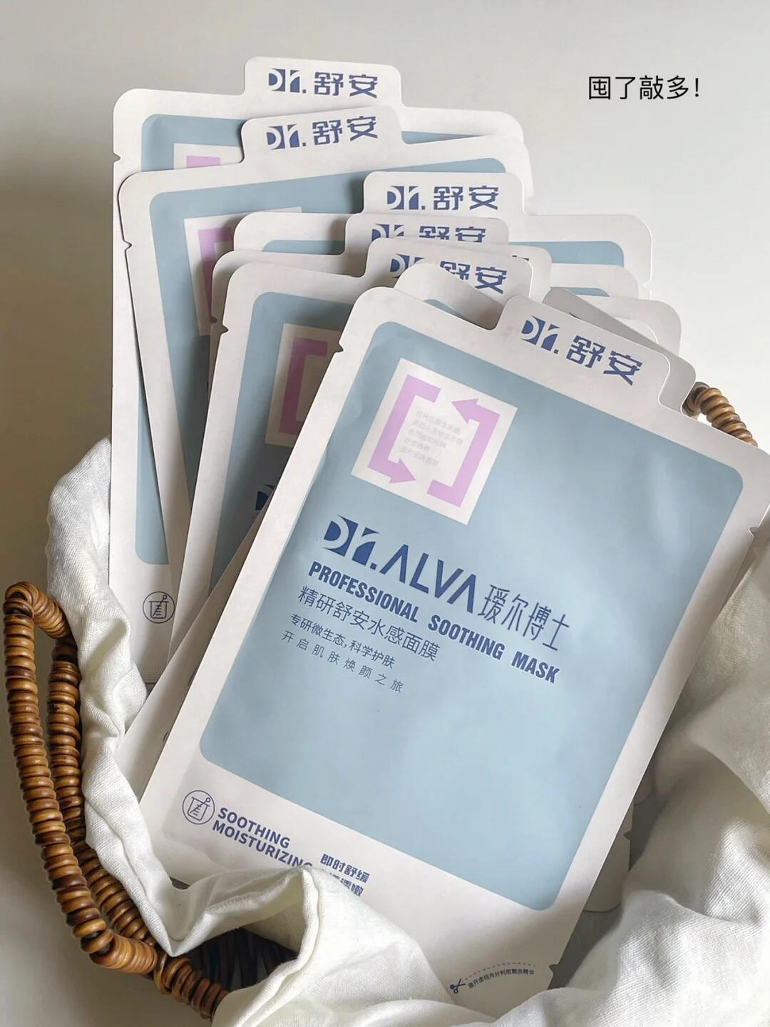 瑷尔博士舒安面膜 2.2元 - 86线报