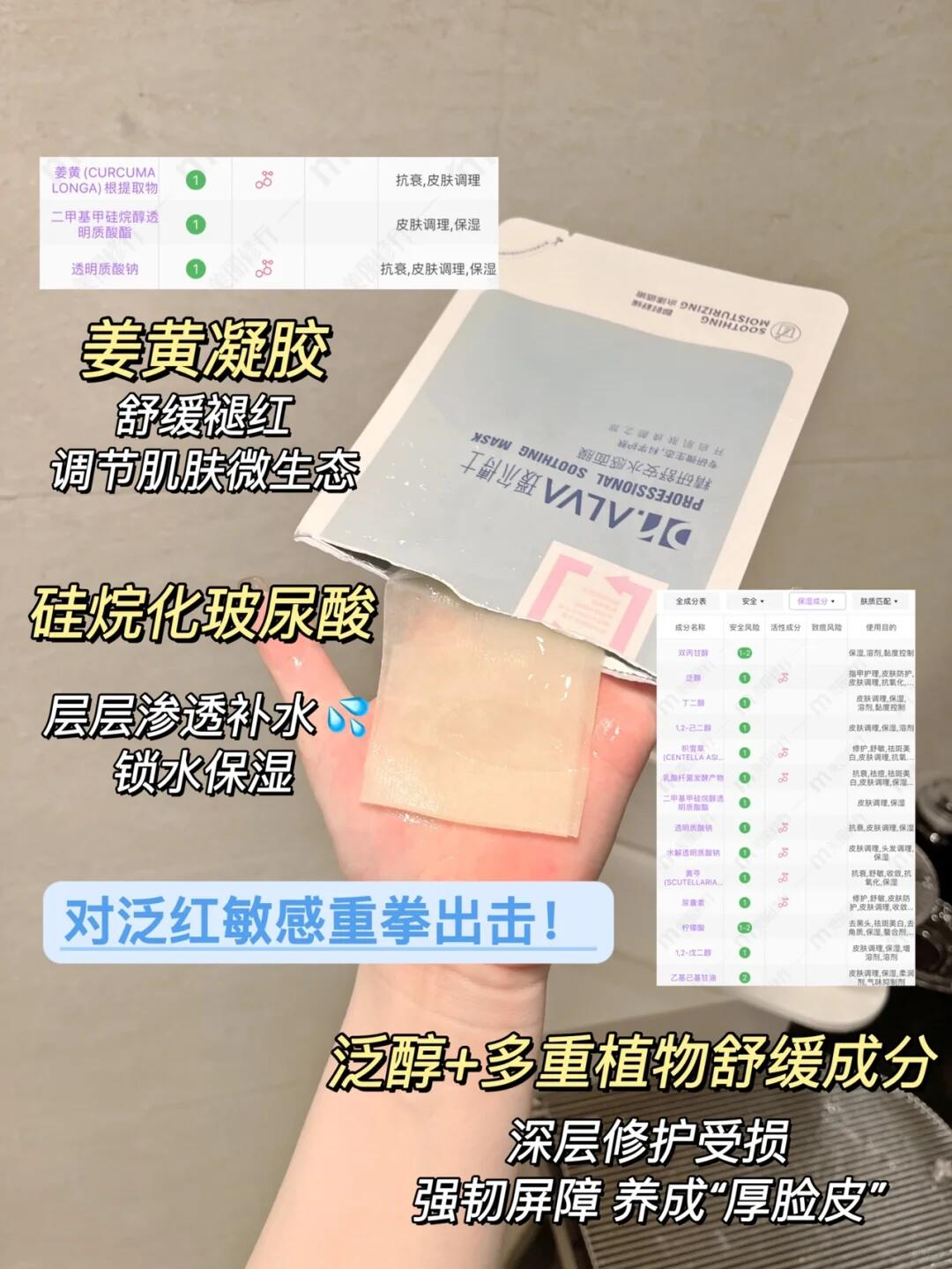 瑷尔博士舒安面膜 2.2元 - 86线报