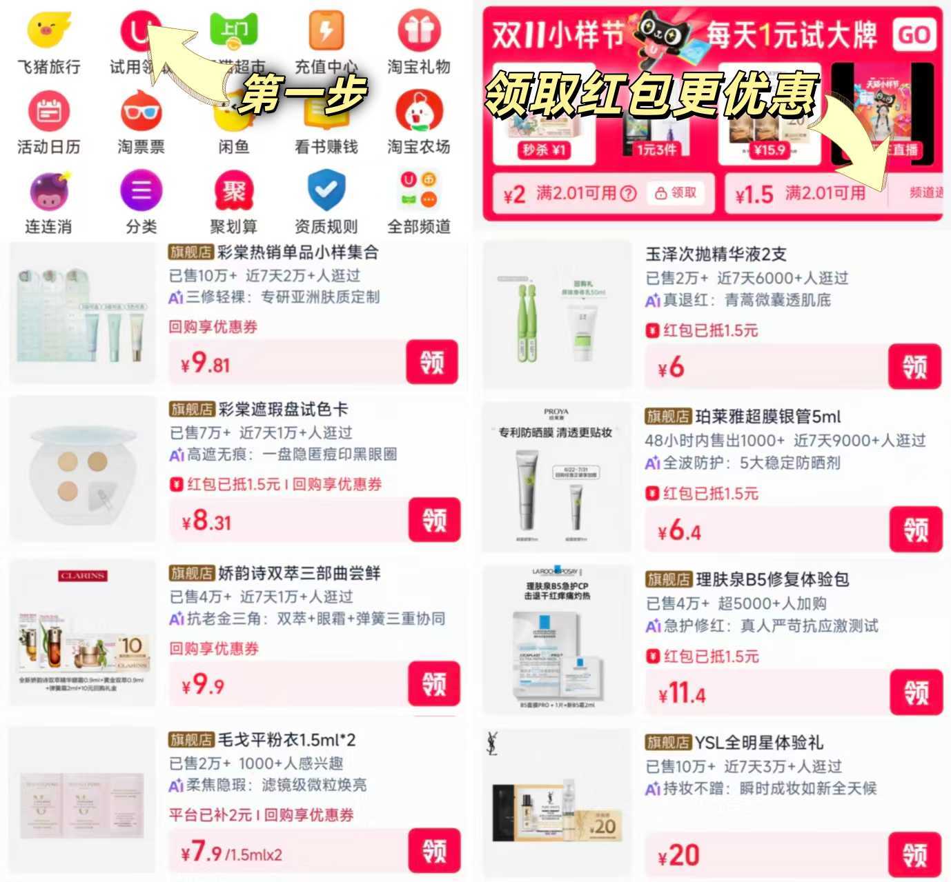 彩棠底妆小样集合 9.9元,彩棠三色遮瑕试色卡 9.9元,娇韵诗双萃三部曲尝鲜盒 9.9元 - 86线报 彩棠底妆小样集合 9.9元,彩棠三色遮瑕试色卡 9.9元,娇韵诗双萃三部曲尝鲜盒 9.9元 - 86线报