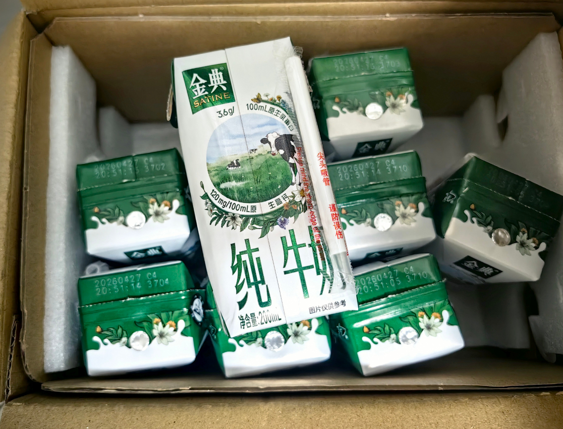 金典纯牛奶2大箱 23元 - 86线报
