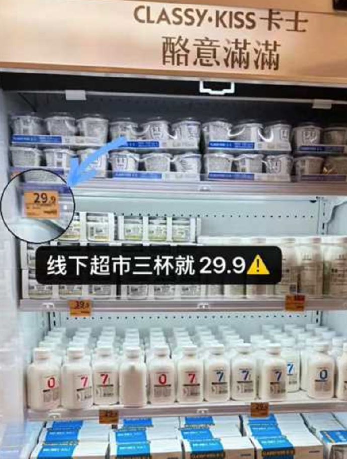 卡士酸奶 2杯 29.9元 - 线报酷 卡士酸奶 2杯 29.9元 - 线报酷
