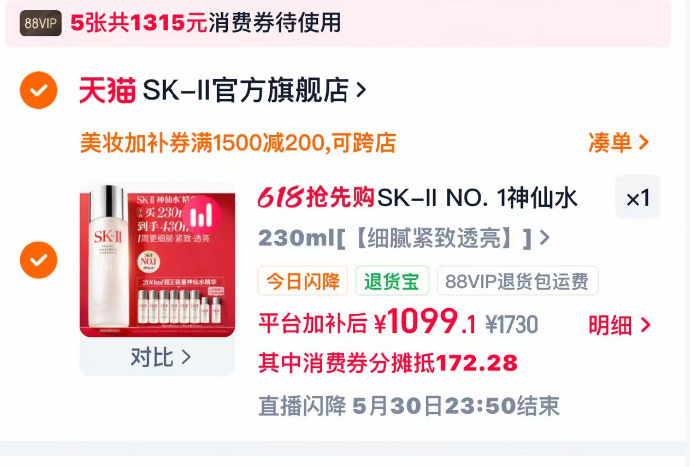 SKII神仙水限定礼盒430ml 1040元 - 线报酷 SKII神仙水限定礼盒430ml 1040元 - 线报酷