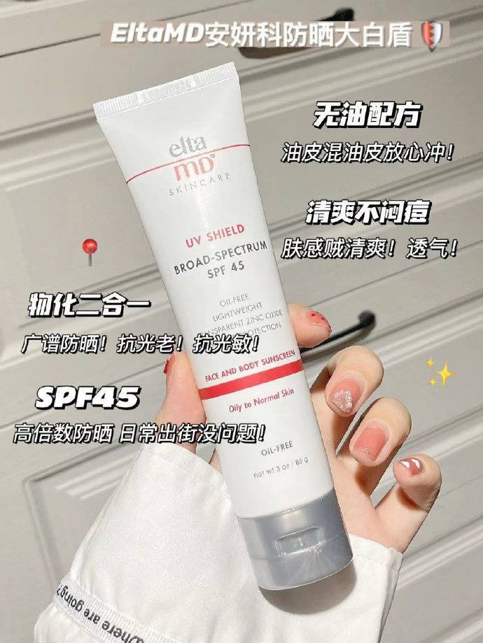 商品 买一送一得两支正装 43元 - 线报酷