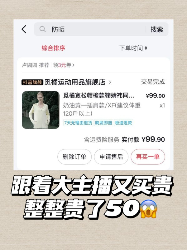觅橘落肩连帽防晒服 34元 - 线报酷 觅橘落肩连帽防晒服 34元 - 线报酷