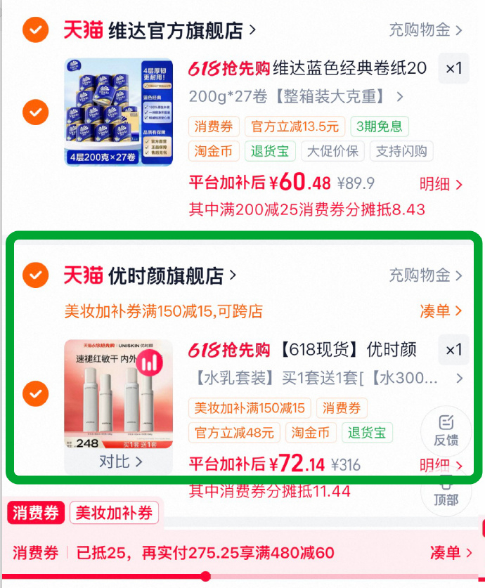 优时颜水乳2套 80元 - 线报酷 优时颜水乳2套 80元 - 线报酷