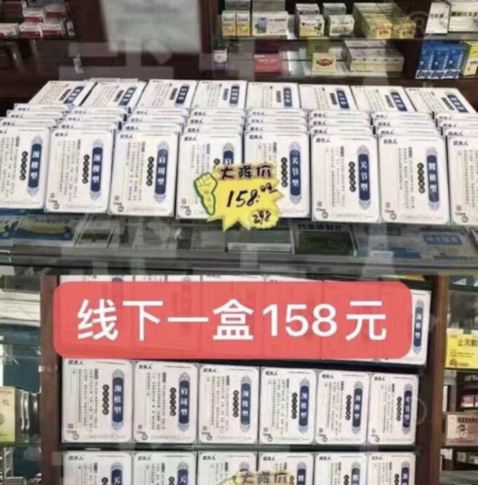 武夫人膏药贴 1.5元 - 86线报 武夫人膏药贴 1.5元 - 86线报