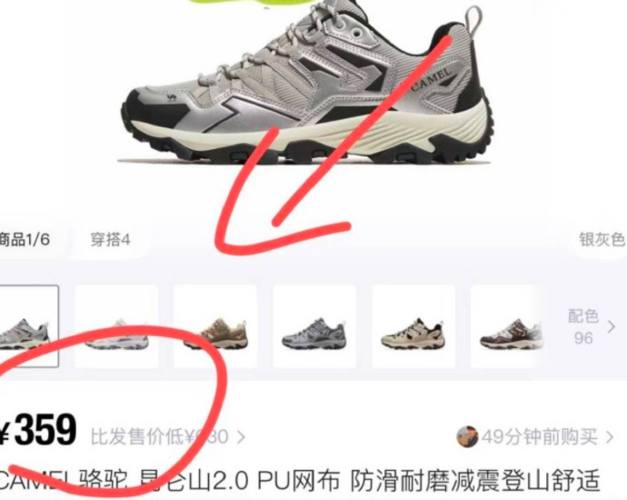 王俊凯同款登山鞋 100元 - 86线报 王俊凯同款登山鞋 100元 - 86线报