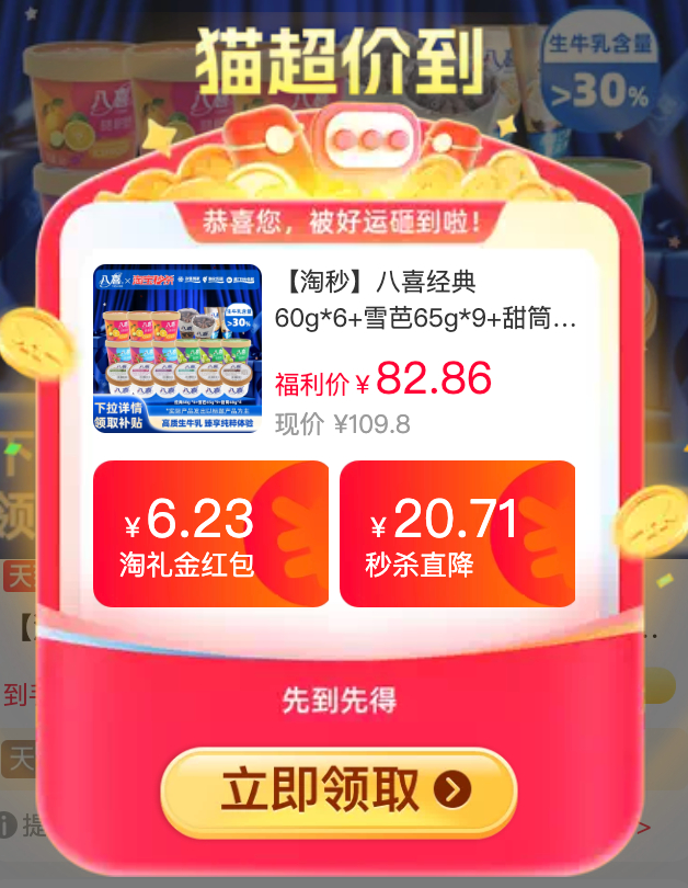 八喜冰淇淋6盒经典+9盒雪芭+4盒甜筒19件 69元 - 线报酷