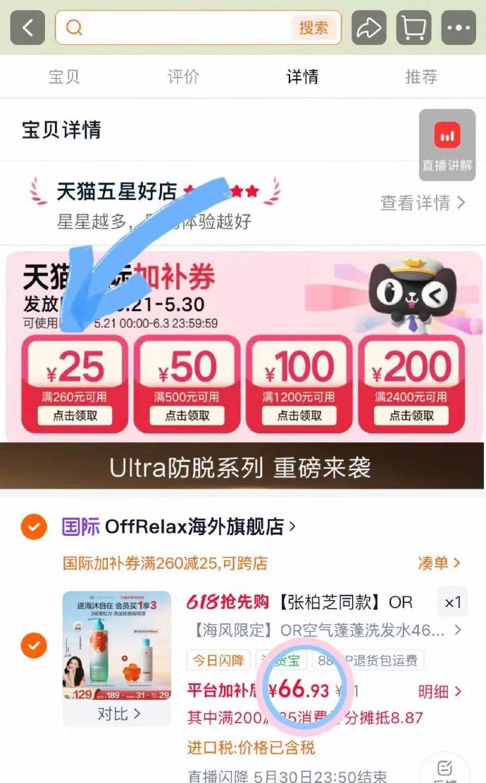 五折的OffRelax空气蓬蓬洗发水‼️ 现在某🎵啵啵间还要119大洋的 - 线报酷 五折的OffRelax空气蓬蓬洗发水‼️ 现在某🎵啵啵间还要119大洋的 - 线报酷