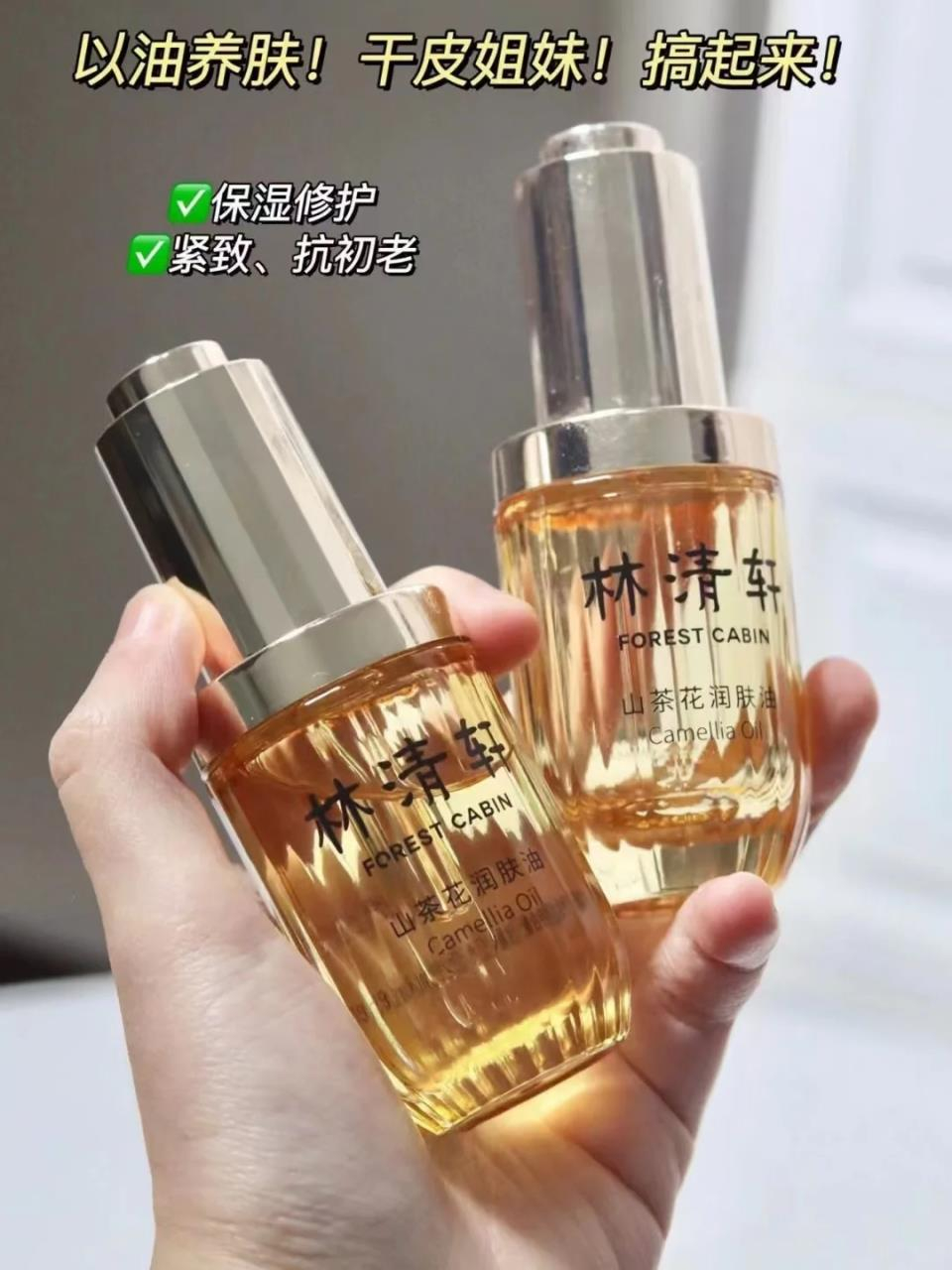 林清轩4.0精华油50ml 90.9元 - 线报酷