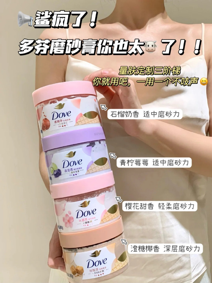 多芬磨砂膏 18元 - 线报酷 多芬磨砂膏 18元 - 线报酷