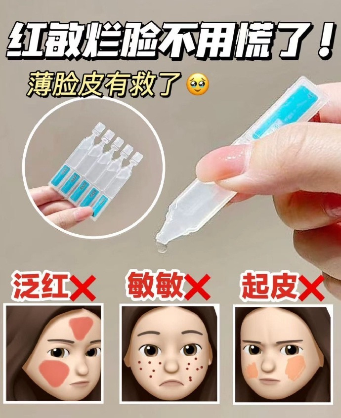 胶原棒 3元 - 86线报