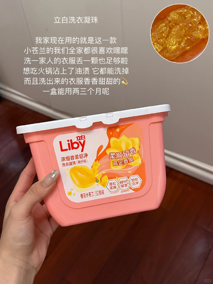 立白洗衣凝珠5盒 37元 - 86线报