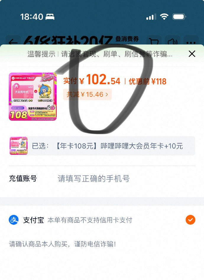 哔哩哔哩会员 8.5元/月，哔哩哔哩大会员年卡 102元 - 线报酷