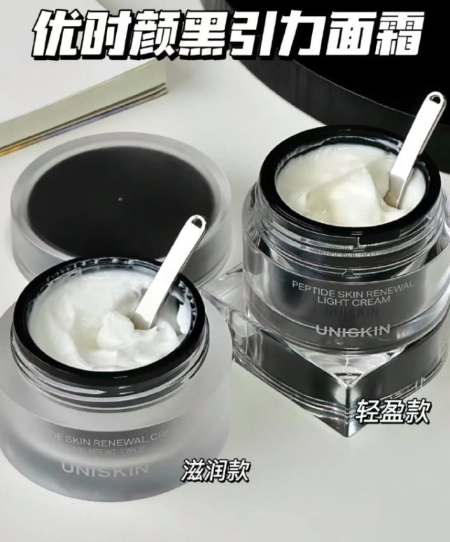 优时颜黑引力 48元 - 86线报