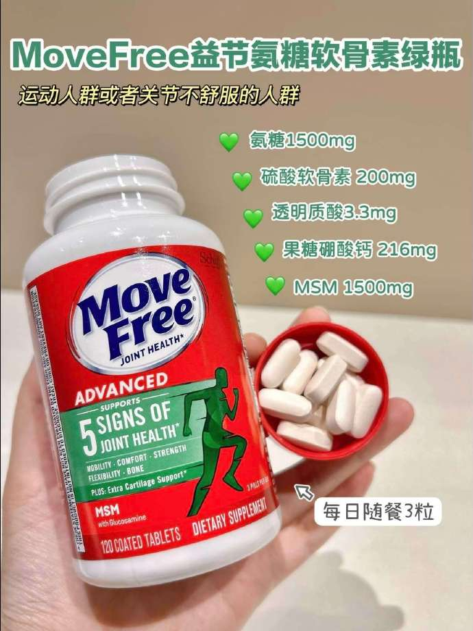益节氨糖拍4件 赠plus年卡 636元 - 线报酷 益节氨糖拍4件 赠plus年卡 636元 - 线报酷