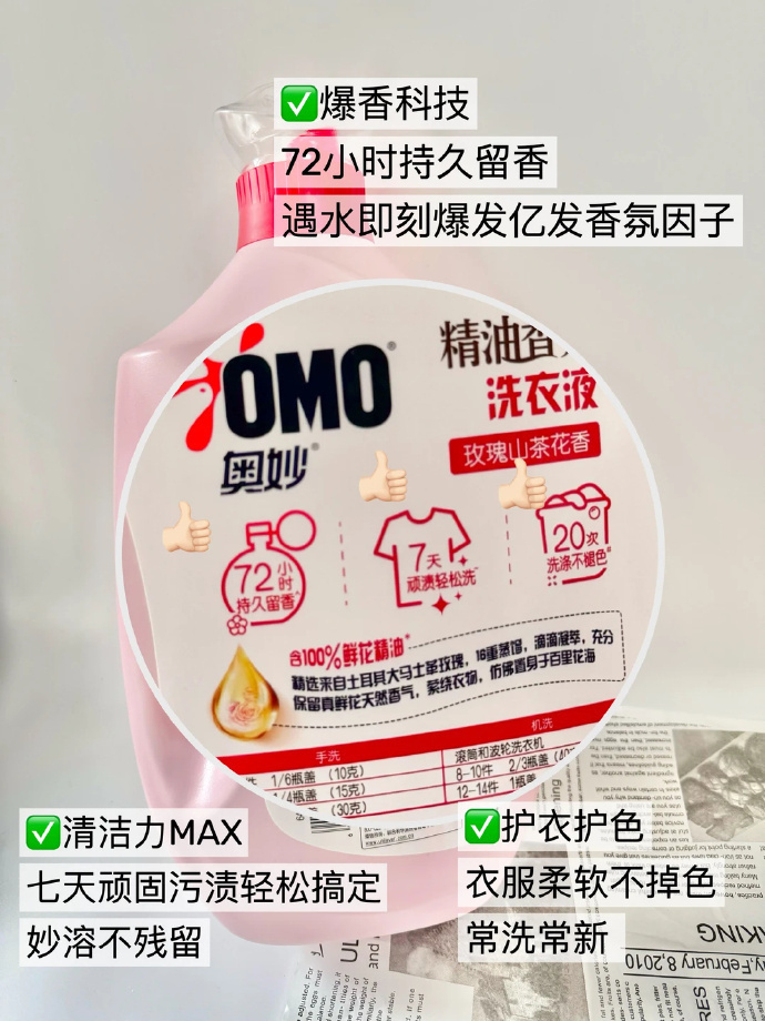 奥妙高端香氛洗衣液8.4斤 23元 - 线报酷