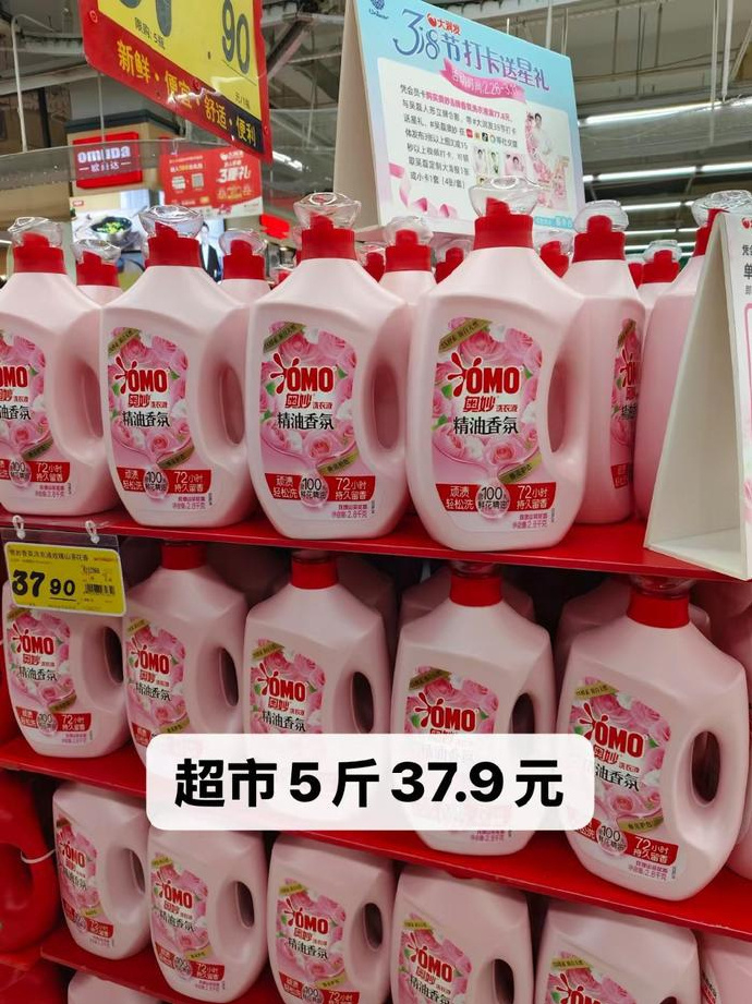 奥妙高端香氛洗衣液8.4斤 23元 - 线报酷