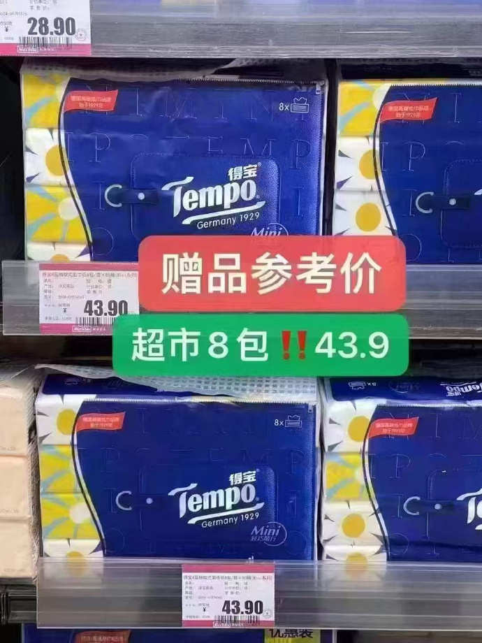 薇尔日夜用92片+赠8包得宝抽纸 29元 - 86线报 薇尔日夜用92片+赠8包得宝抽纸 29元 - 86线报