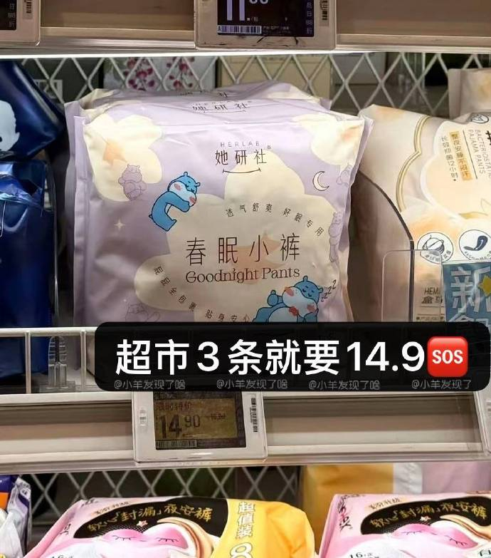 她研社春眠安睡裤15条 33.9元 - 线报酷 她研社春眠安睡裤15条 33.9元 - 线报酷
