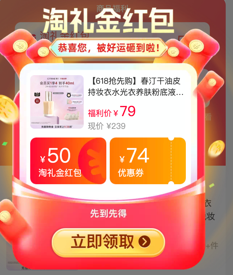 春汀粉底液30ml+入会赠粉底液试色卡+舒芙蕾粉扑+同款粉底液10ml 40元 - 线报酷 春汀粉底液30ml+入会赠粉底液试色卡+舒芙蕾粉扑+同款粉底液10ml 40元 - 线报酷