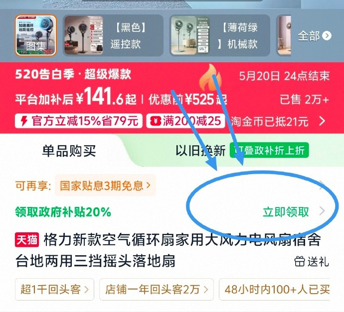格力循环扇 122元 - 线报酷