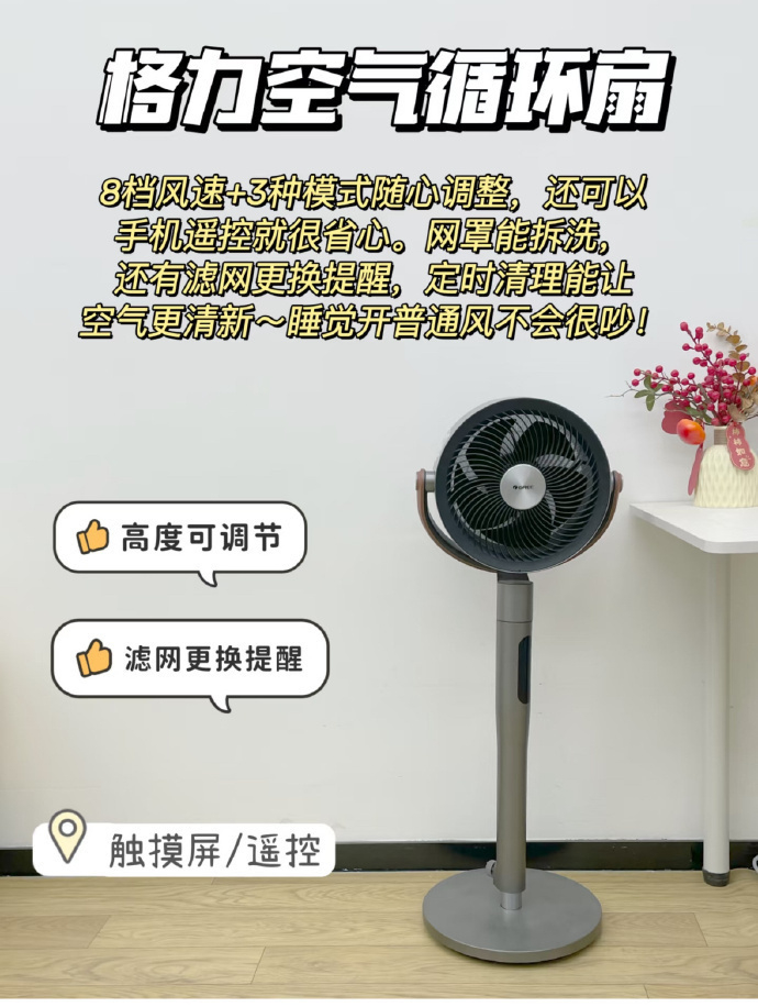格力循环扇 122元 - 线报酷